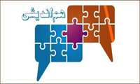 دعوت به هم‌اندیشی به منظور ارتقاء کتابخانه مرکزی